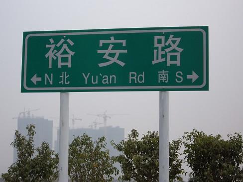 双柱式标志牌
