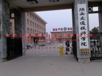 欢迎进入陕西亿源交通科技工程有限公司官方网站