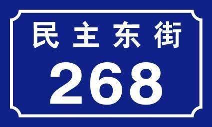 反光标志牌