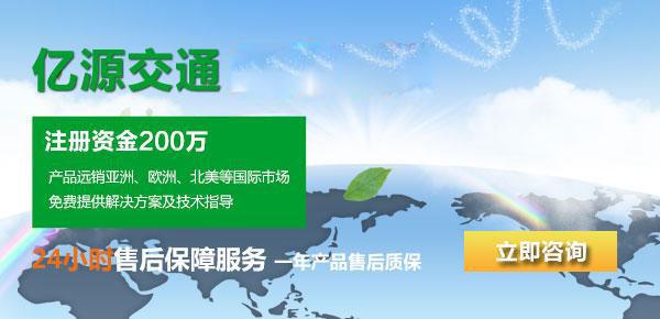 陕西亿源交通科技工程有限公司