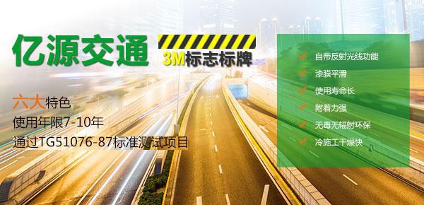 陕西亿源交通科技工程有限公司